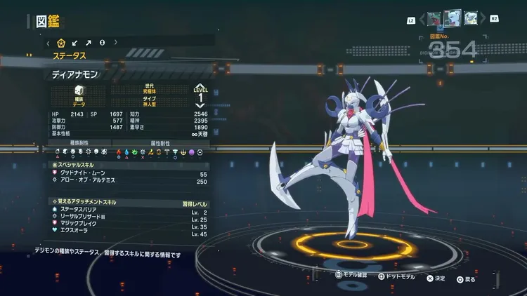 タイムストレンジャー_デジモン_ディアナモン