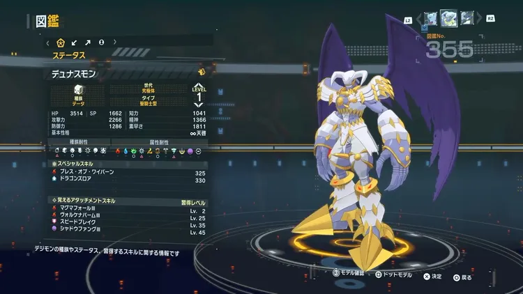 タイムストレンジャー_デジモン_デュナスモン