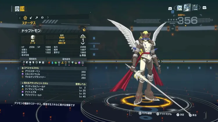 タイムストレンジャー_デジモン_ドゥフトモン