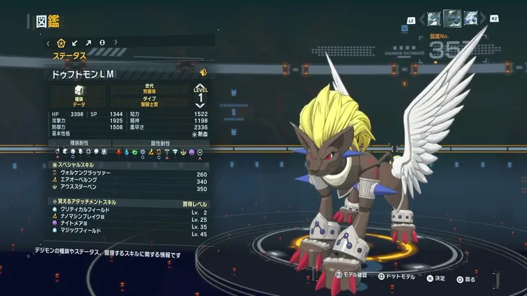 タイムストレンジャー_デジモン_ドゥフトモンLM