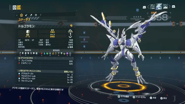 タイムストレンジャー_デジモン_ドルゴラモン