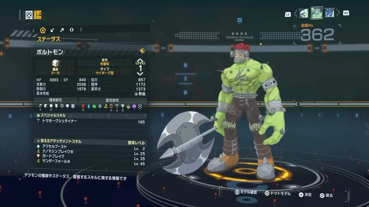 タイムストレンジャー_デジモン_ボルトモン