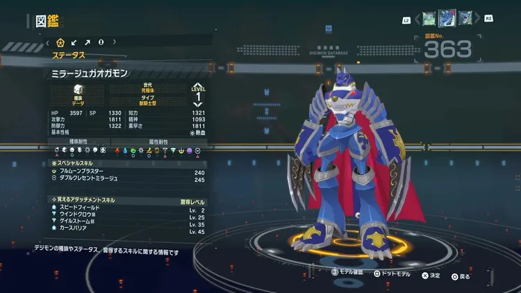 タイムストレンジャー_デジモン_ミラージュガオガモン