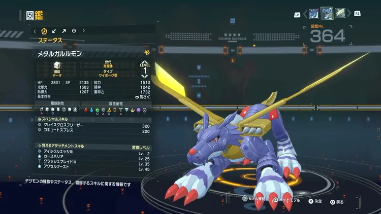 タイムストレンジャー_デジモン_メタルガルルモン