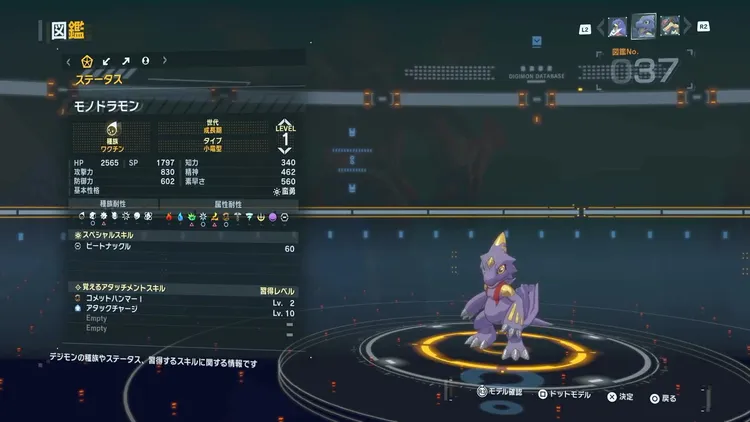 タイムストレンジャー_デジモン_モノドラモン