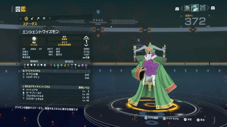 タイムストレンジャー_デジモン_エンシェントワイズモン