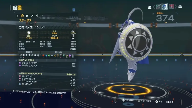 タイムストレンジャー_デジモン_カオスデュークモン