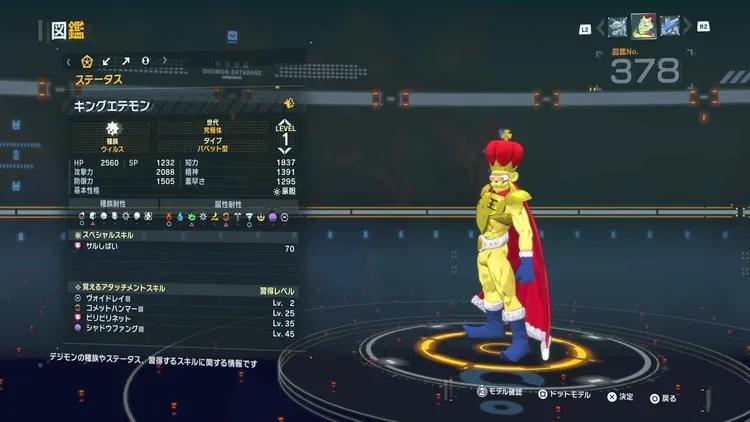 タイムストレンジャー_デジモン_キングエテモン