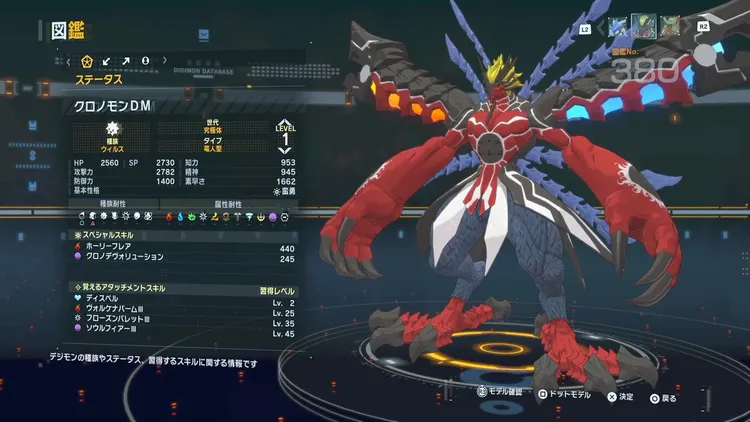 タイムストレンジャー_デジモン_クロノモンDM