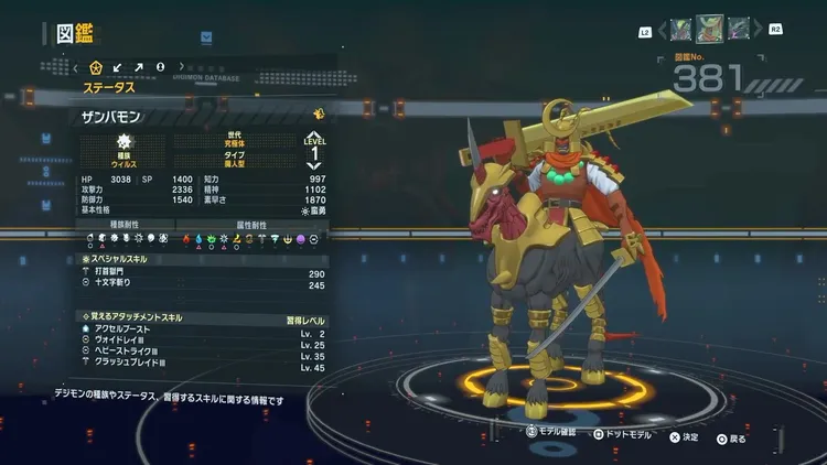 タイムストレンジャー_デジモン_ザンバモン