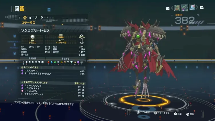 タイムストレンジャー_デジモン_ゾンビプルートモン