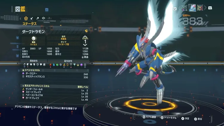 タイムストレンジャー_デジモン_ダークドラモン