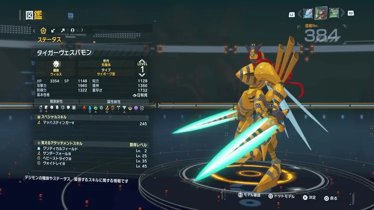 タイムストレンジャー_デジモン_タイガーヴェスパモン