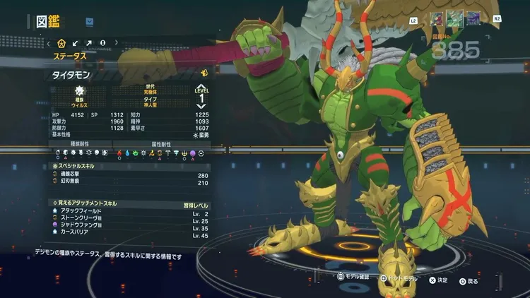 タイムストレンジャー_デジモン_タイタモン