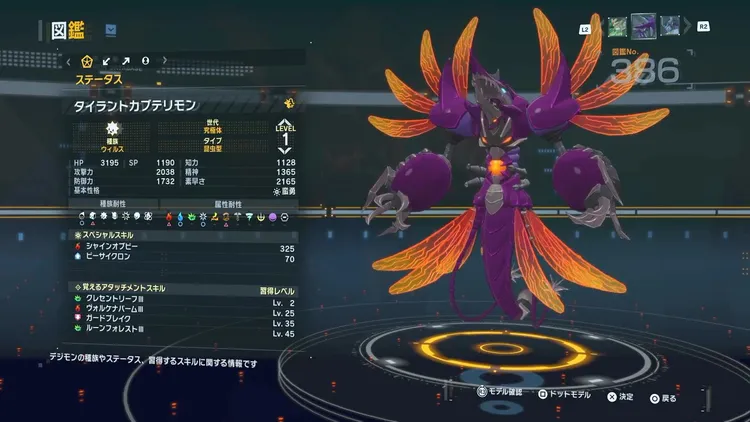 タイムストレンジャー_デジモン_タイラントカブテリモン