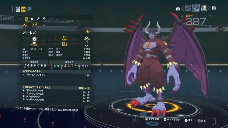 タイムストレンジャー_デジモン_デーモン