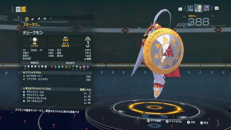 タイムストレンジャー_デジモン_デュークモン