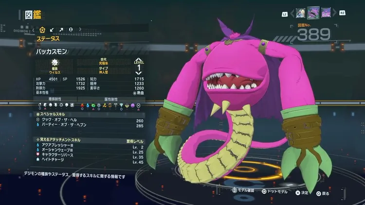 タイムストレンジャー_デジモン_バッカスモン