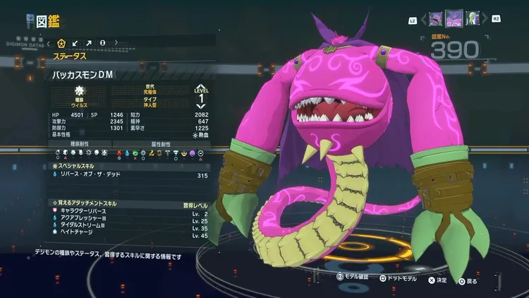 タイムストレンジャー_デジモン_バッカスモンDM