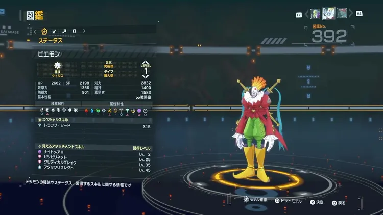 タイムストレンジャー_デジモン_ピエモン