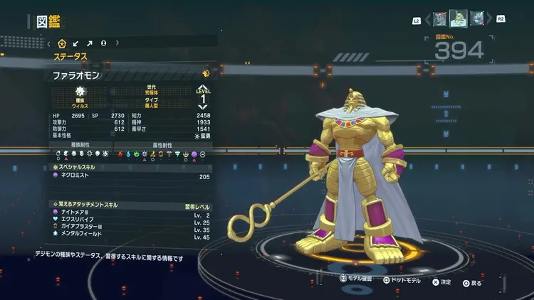 タイムストレンジャー_デジモン_ファラオモン