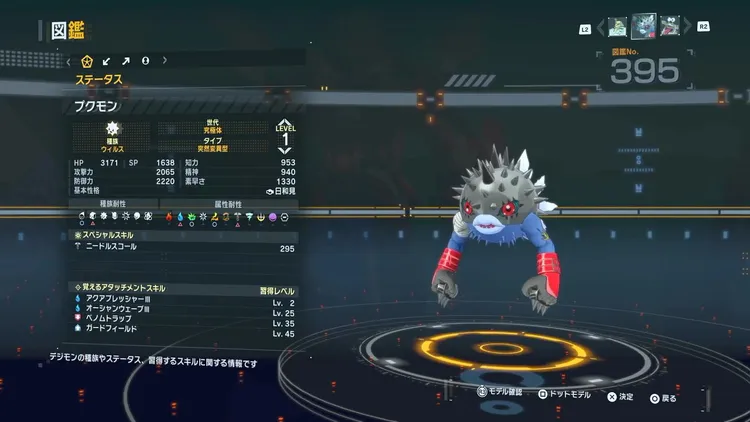 タイムストレンジャー_デジモン_プクモン