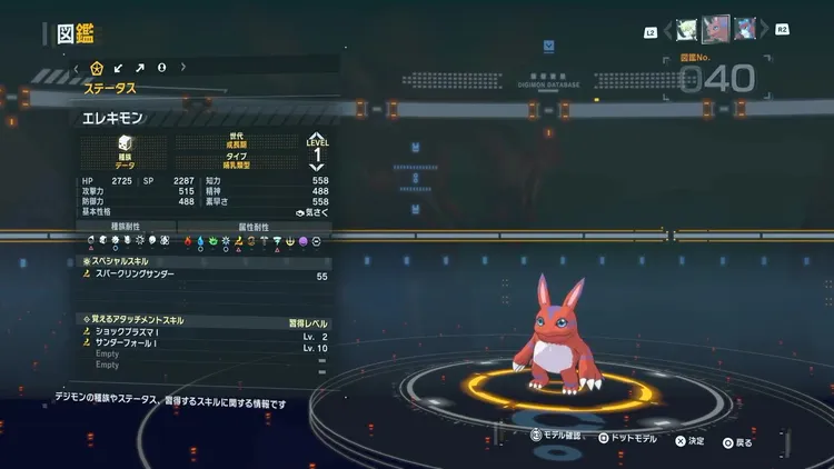 タイムストレンジャー_デジモン_エレキモン