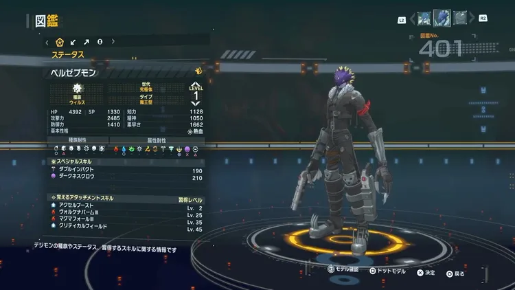 タイムストレンジャー_デジモン_ベルゼブモン