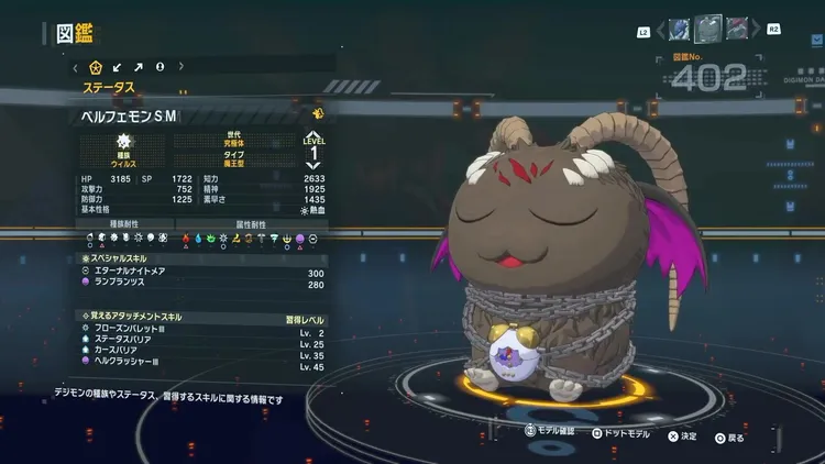 タイムストレンジャー_デジモン_ベルフェモンSM