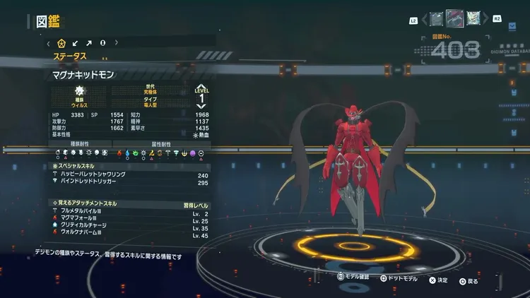 タイムストレンジャー_デジモン_マグナキッドモン