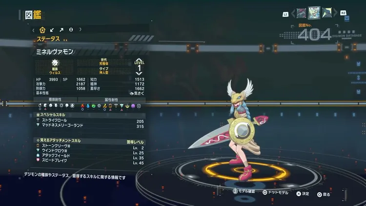 タイムストレンジャー_デジモン_ミネルヴァモン