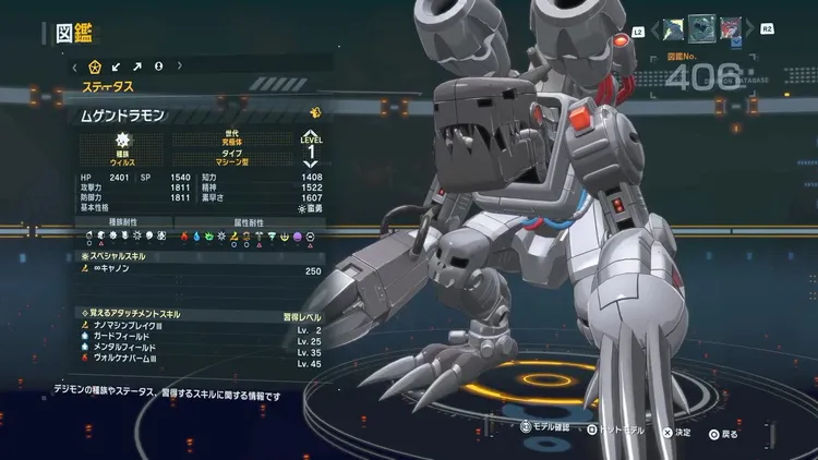 タイムストレンジャー_デジモン_ムゲンドラモン