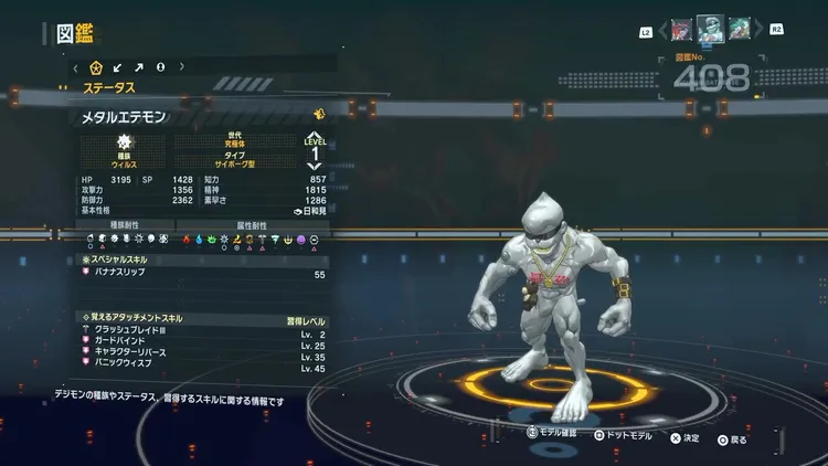 タイムストレンジャー_デジモン_メタルエテモン