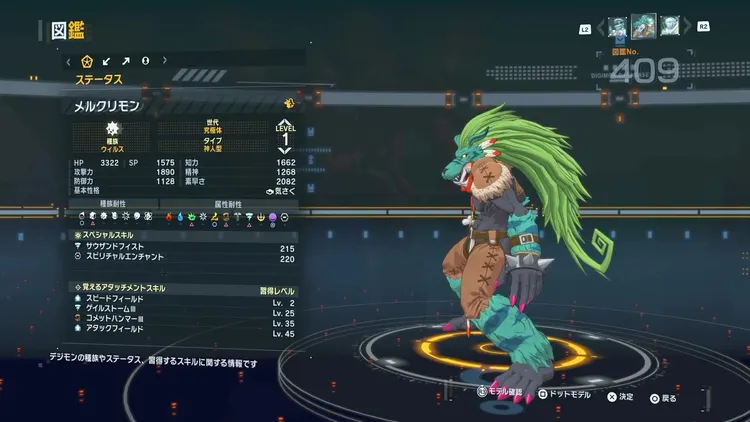 タイムストレンジャー_デジモン_メルクリモン