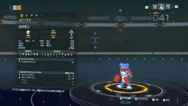 タイムストレンジャー_デジモン_ガオモン