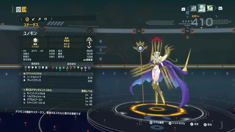 タイムストレンジャー_デジモン_ユノモン