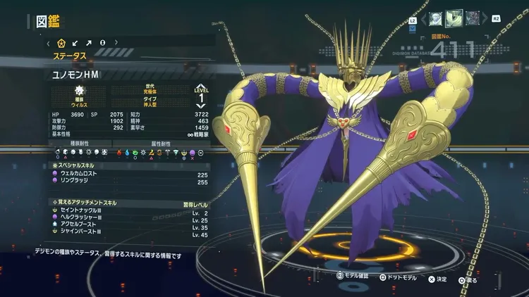 タイムストレンジャー_デジモン_ユノモンHM