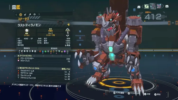 タイムストレンジャー_デジモン_ラストティラノモン