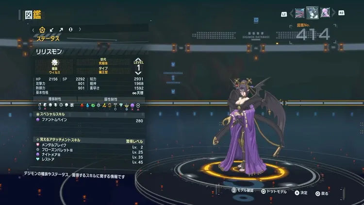 タイムストレンジャー_デジモン_リリスモン