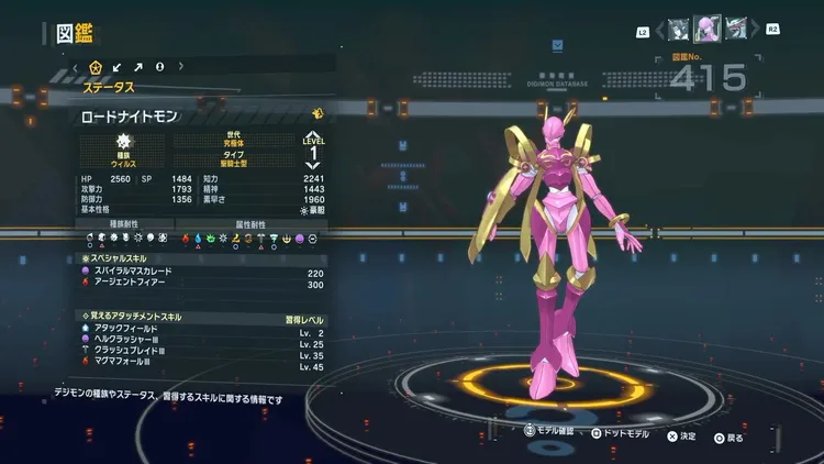 タイムストレンジャー_デジモン_ロードナイトモン