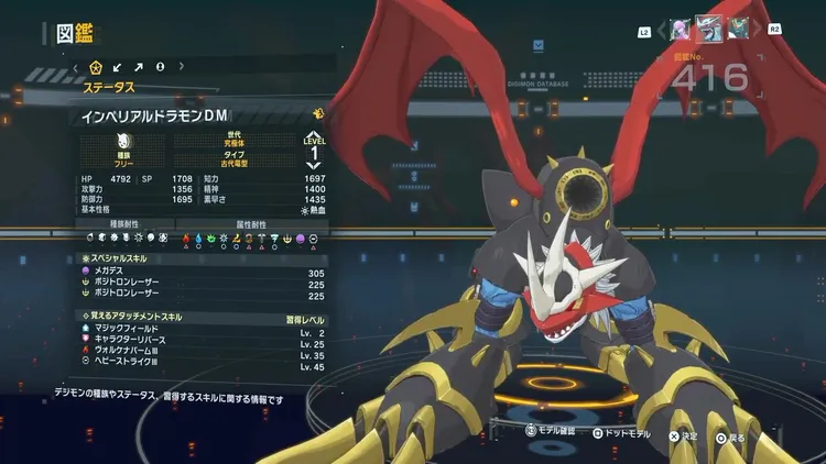 タイムストレンジャー_デジモン_インペリアルドラモンDM