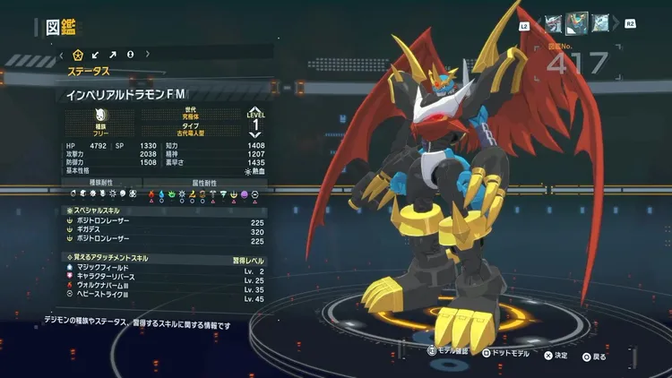 タイムストレンジャー_デジモン_インペリアルドラモンFM