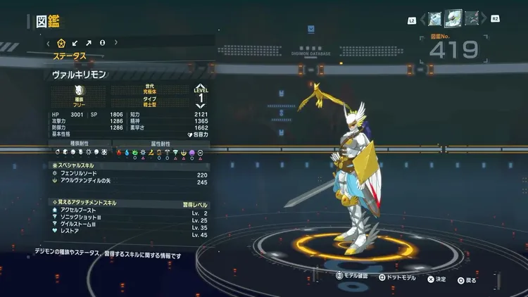 タイムストレンジャー_デジモン_ヴァルキリモン