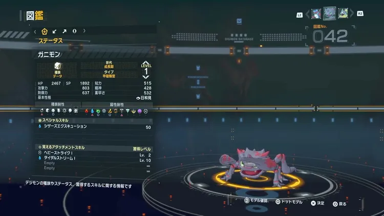 タイムストレンジャー_デジモン_ガニモン