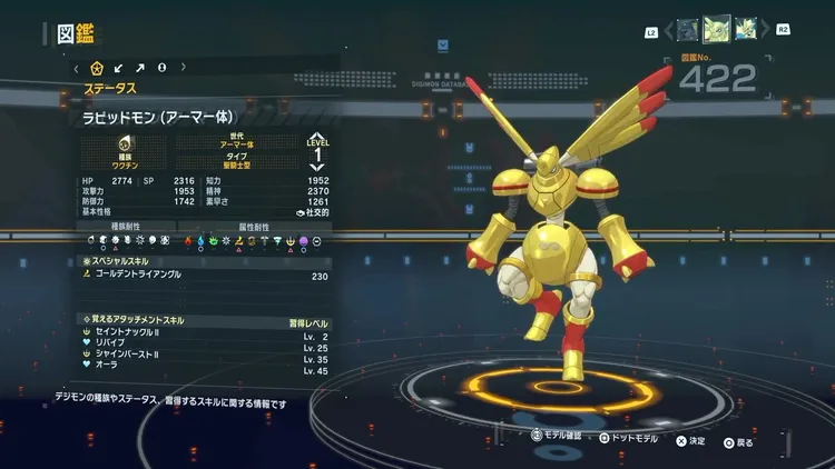 タイムストレンジャー_デジモン_ラピッドモン(アーマー体)