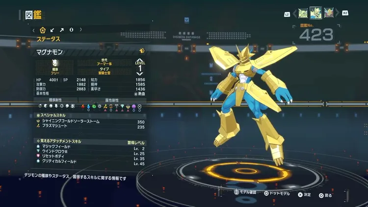 タイムストレンジャー_デジモン_マグナモン