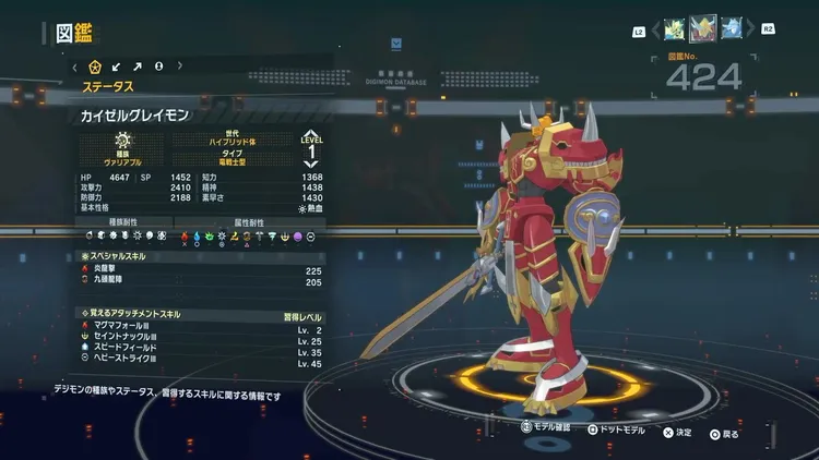 タイムストレンジャー_デジモン_カイゼルグレイモン