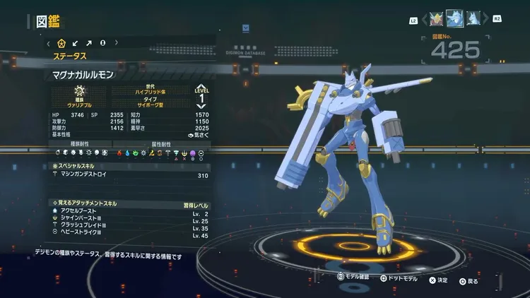 タイムストレンジャー_デジモン_マグナガルルモン