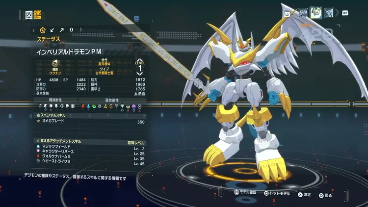 タイムストレンジャー_デジモン_インペリアルドラモンPM