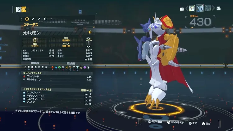 オメガモン　3枚 タイムストレンジャー】オメガモンの進化・習得スキル【デジモン